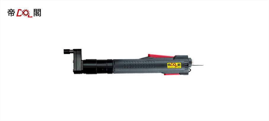 Precision dislocation electric screwdriver-Z type electric screwdriver