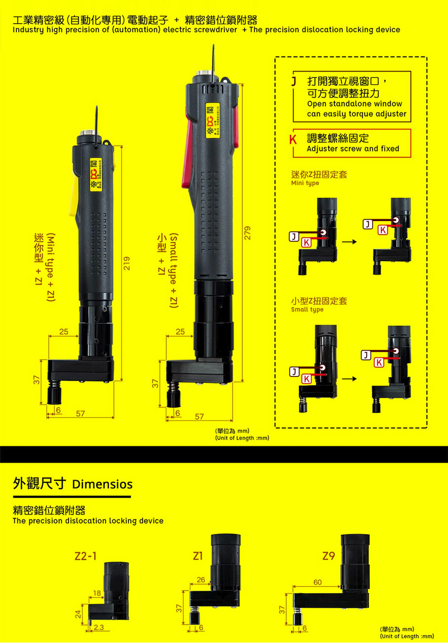 Precision dislocation electric driver -Z type electric batch