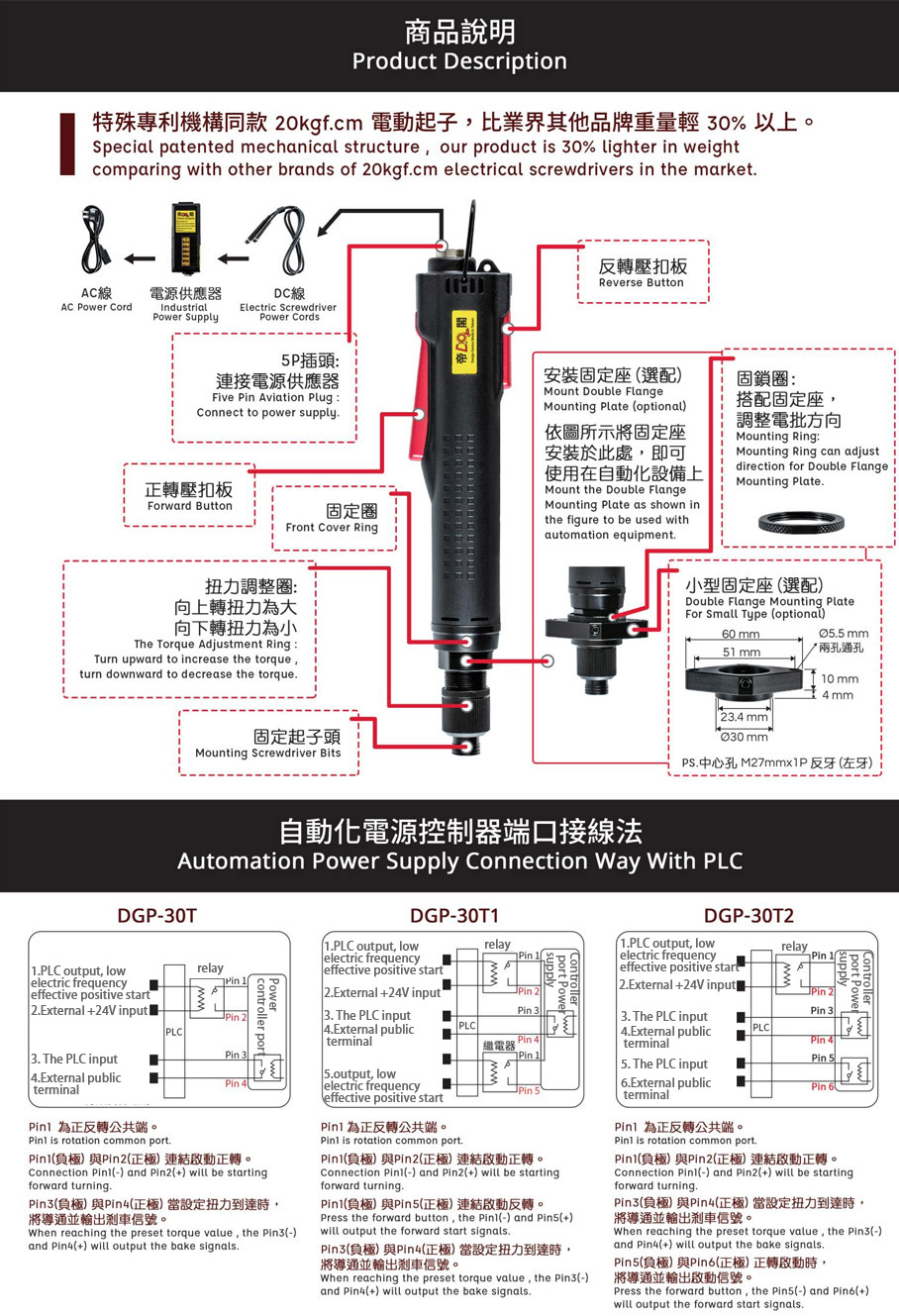 Medium-sized fast industrial automation brushless electric screwdriver