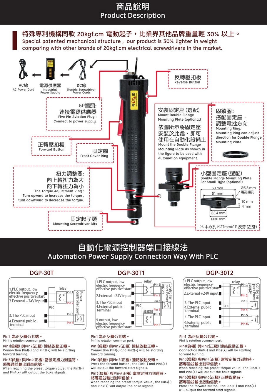 Medium-sized industrial automation brushless electric screwdriver 